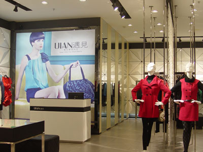 遇见UIAN品牌女装店铺形象