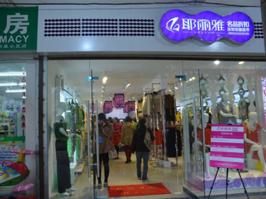 耶丽雅店面形象