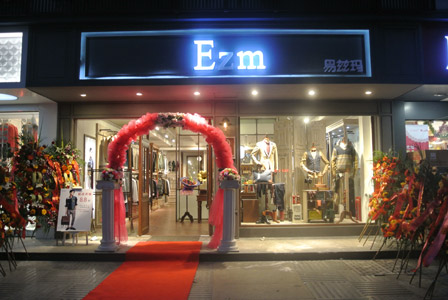 易兹玛店铺展示