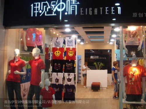 伊见钟情休闲装伊见钟情店铺