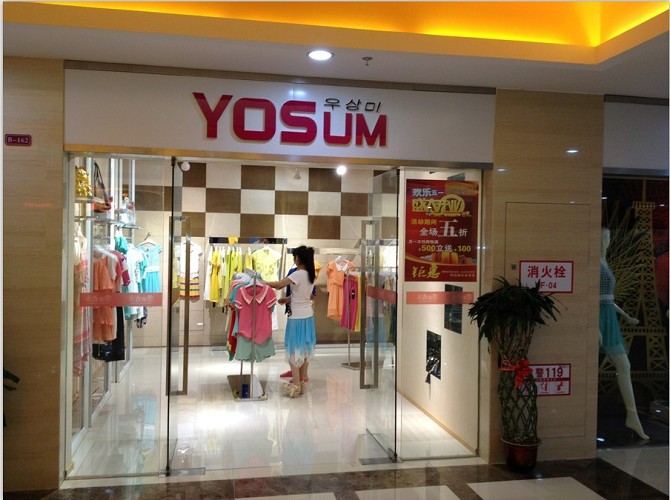 优尚美店铺现象图