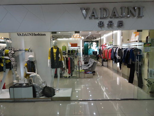 华丹尼店面形象图