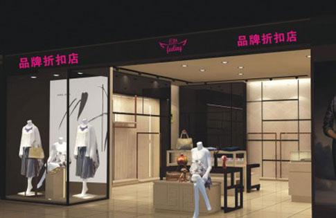 非粼店铺形象展示