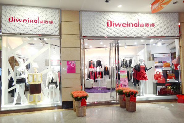 迪薇娜 折扣女装品牌-最新形象图