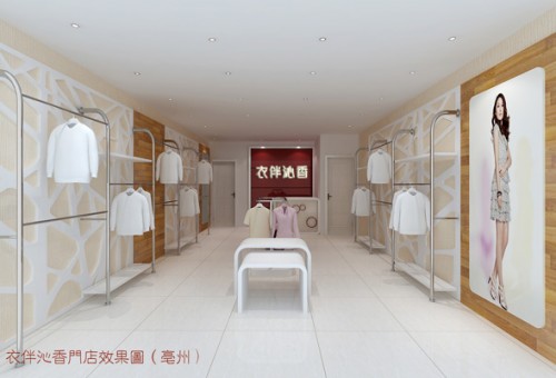 衣伴沁香店面形象效果图