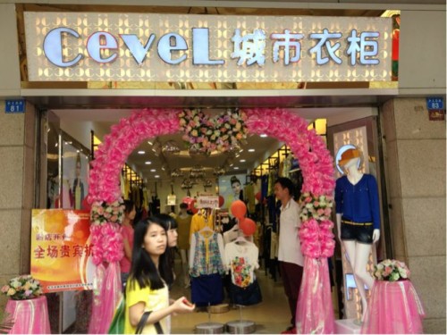 城市衣柜女装店铺展示