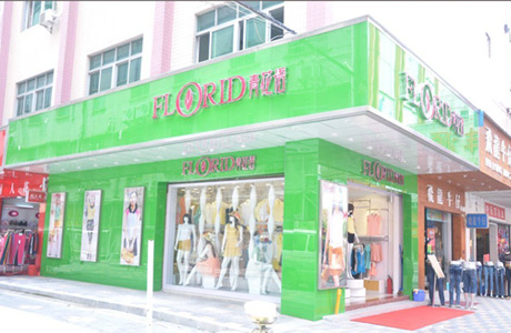 青花语店面形象展示