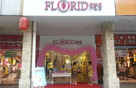 青花语店面形象展示