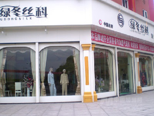 绿冬丝科加盟店形象