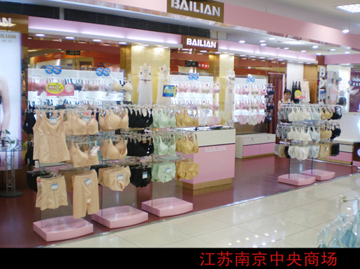 百利安商场专柜