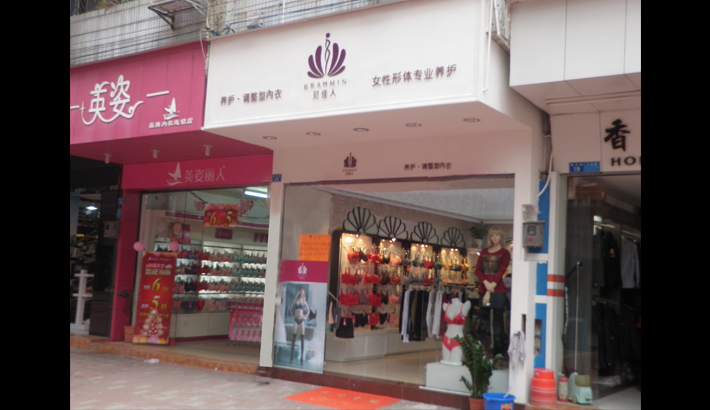 贝佳人山西太原店面形象展示