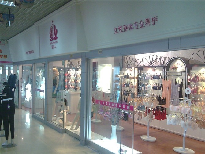 贝佳人店面形象展示