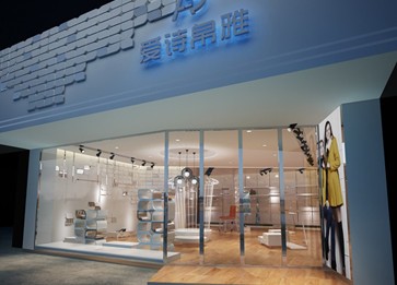 爱诗帛雅店面展示