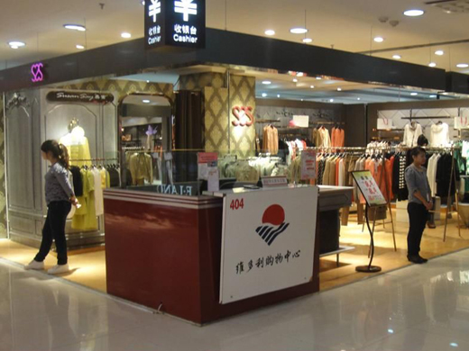 桑索 店铺形象图