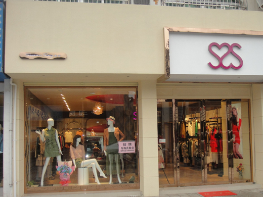 桑索 店铺形象图