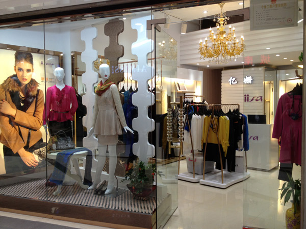 亿姗 终端形象展示