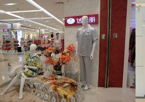 达尔丽店铺形象展示