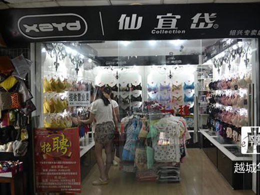 仙宜岱店面形象图