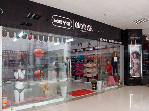 仙宜岱店面形象图