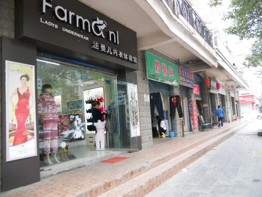 法曼儿名店精选展示