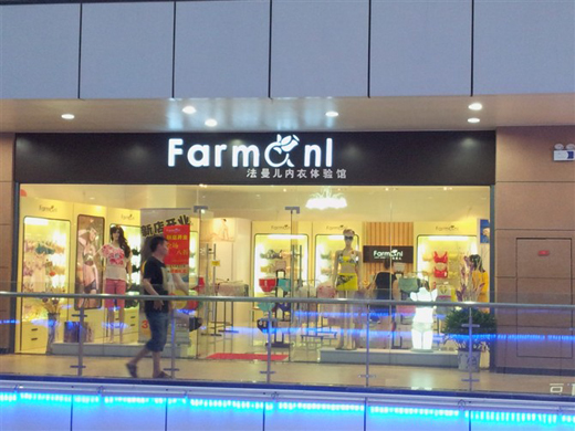 法曼儿名店精选展示