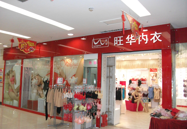 旺华河南郑州世贸店