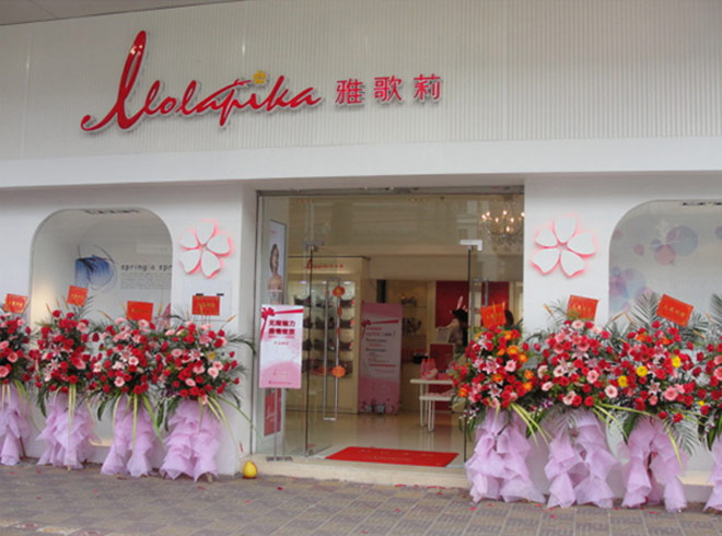 雅歌莉店铺形象图