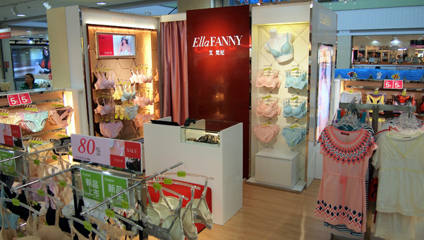 艾梵尼中山合胜百货