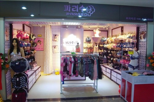 帕莉秀内衣店图片