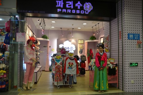 帕莉秀内衣店图片