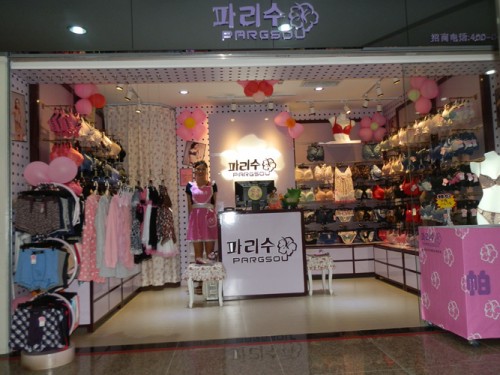 帕莉秀内衣店图片