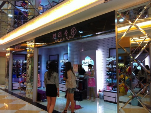 帕莉秀内衣店图片