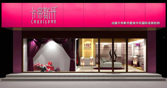 桑菲尔专卖店效果图