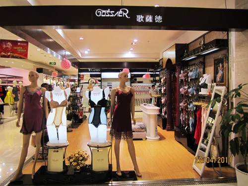 歌萨德内衣歌萨德-GOSSAER店铺