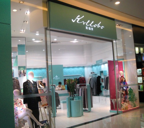 凯伦堡家居服内衣店铺形象展示