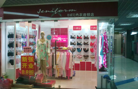 珍妮花时尚品牌内衣实体店铺图