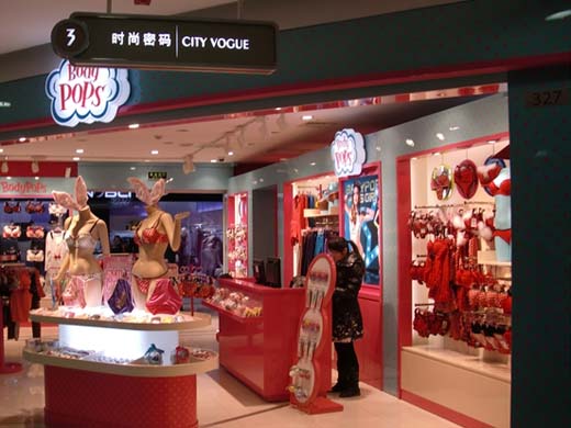 body pops店面形象展示