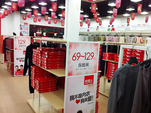 南极人店面展示