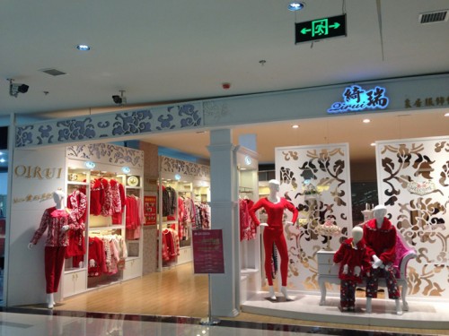 绮瑞内衣店铺形象图展示