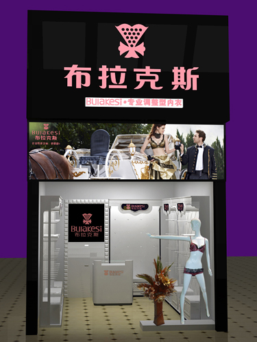 格菲尼展厅形象效果图