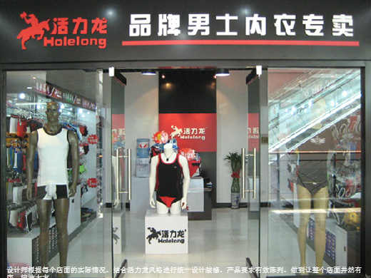 活力龙终端形象店面展示