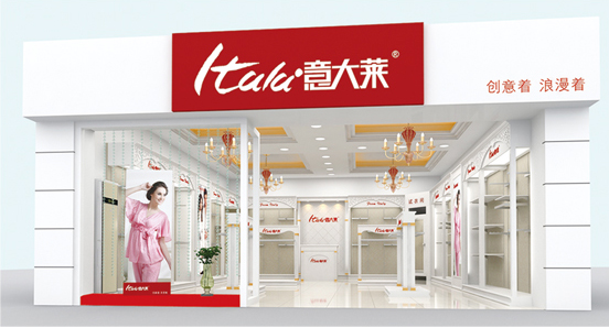意大莱店面形象效果图