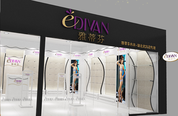 雅蒂芬店面形象展示