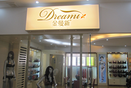 金曼新公司展厅