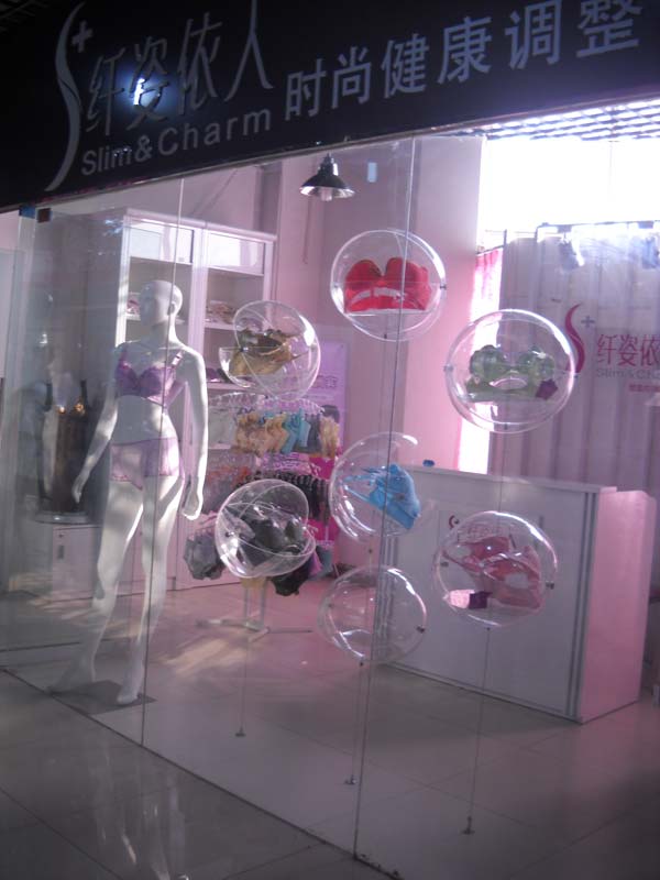 纤姿依人郑州金水区专卖店