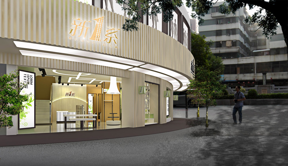 新一系旗舰店店面展示