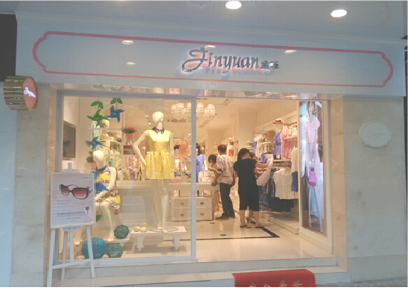 金苑店面形象展示