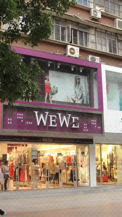 维维店面形象展示