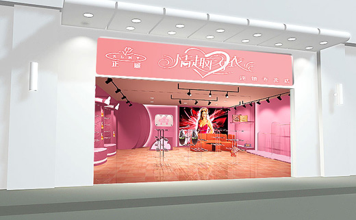 正丽店面形象效果图