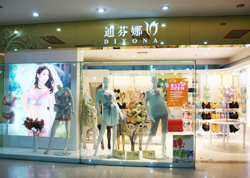 迪芬娜店面形象图